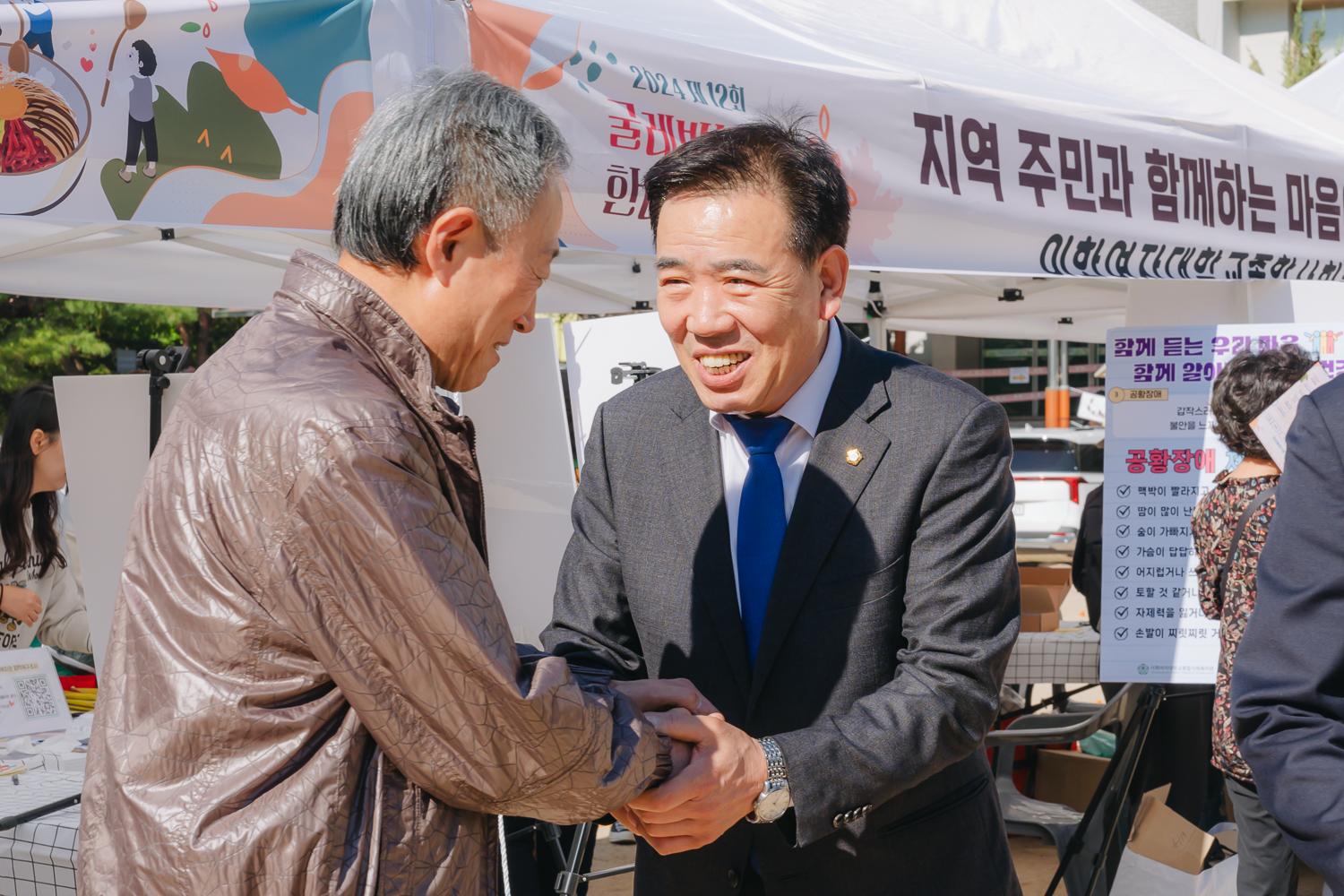 제12회 굴레방나눔 한마당축제 52