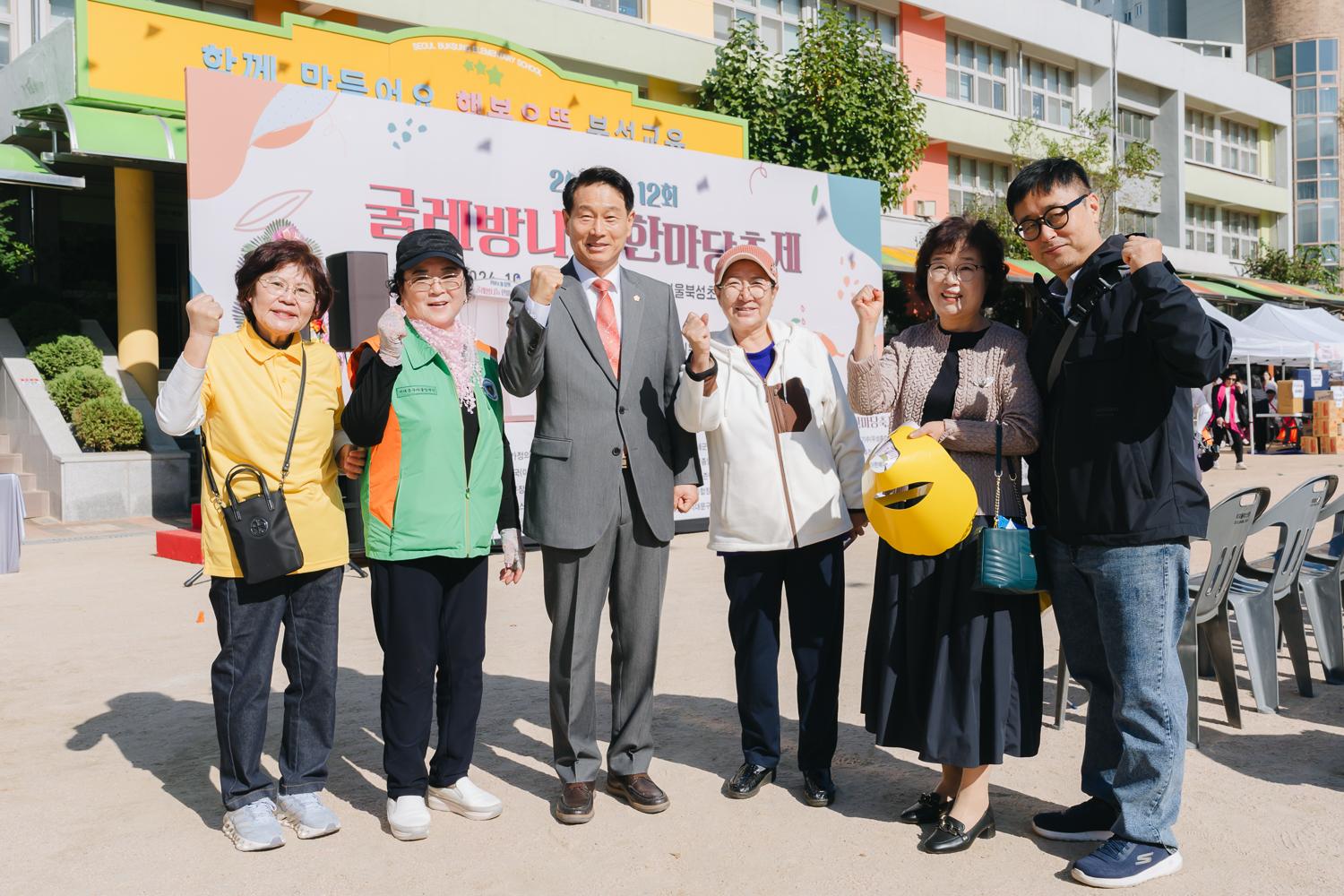 제12회 굴레방나눔 한마당축제 53