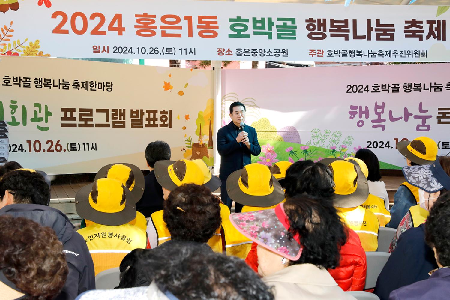 2024 홍은1동 호박골 행복나눔 축제 7