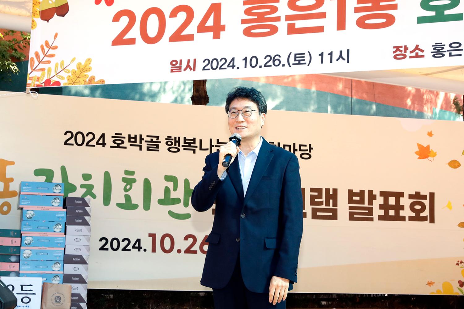 2024 홍은1동 호박골 행복나눔 축제 10