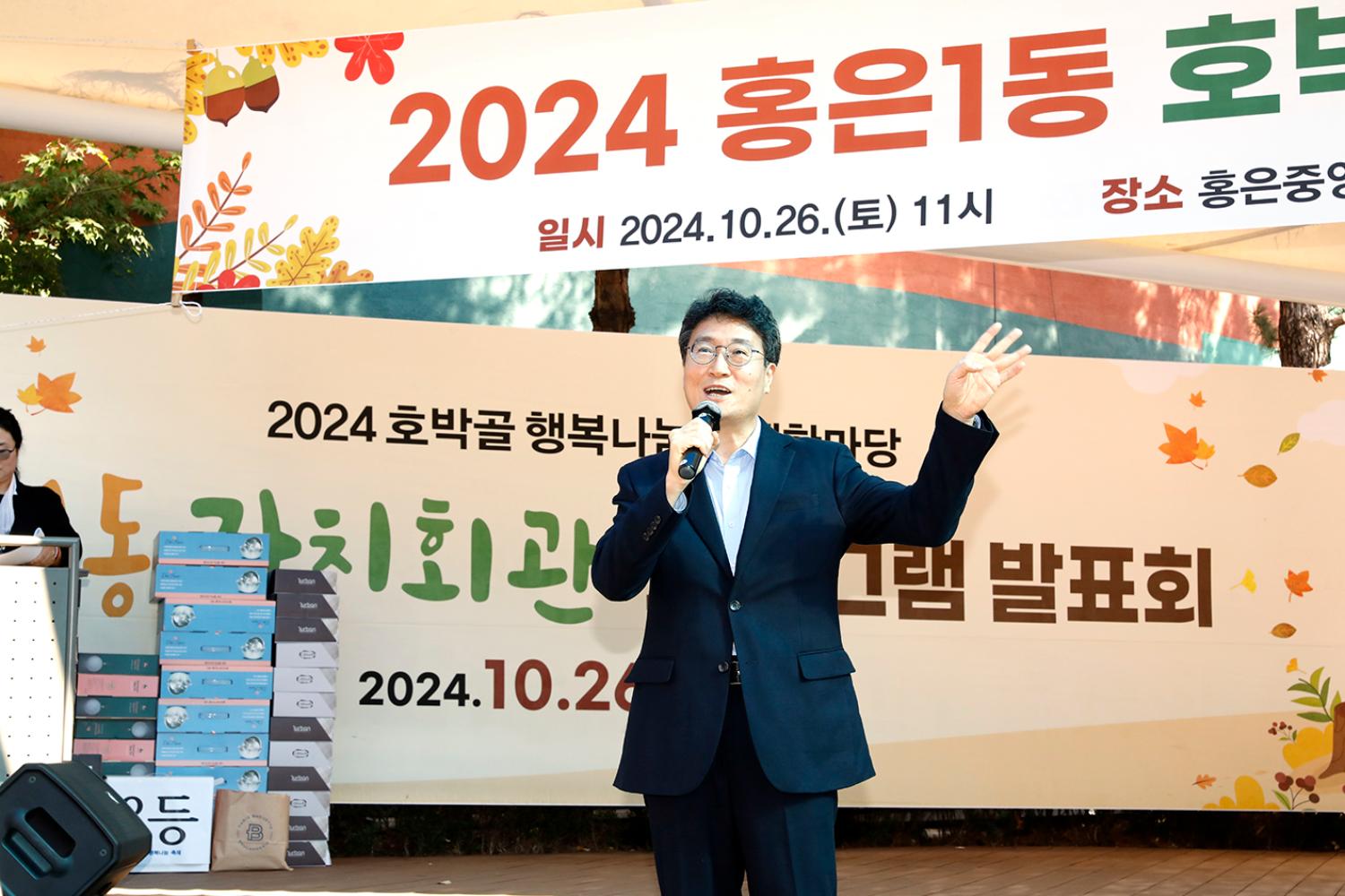 2024 홍은1동 호박골 행복나눔 축제 9