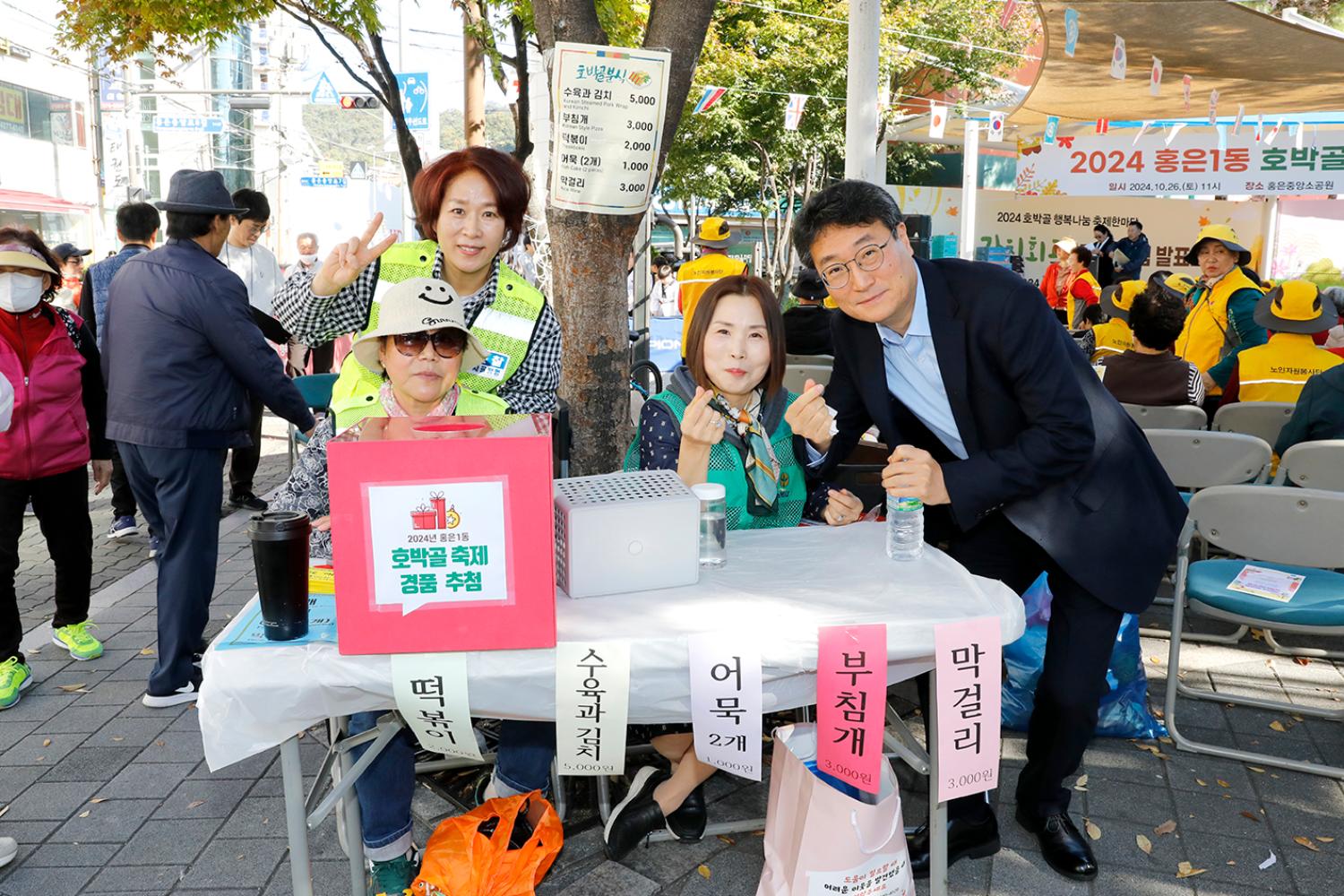 2024 홍은1동 호박골 행복나눔 축제 20