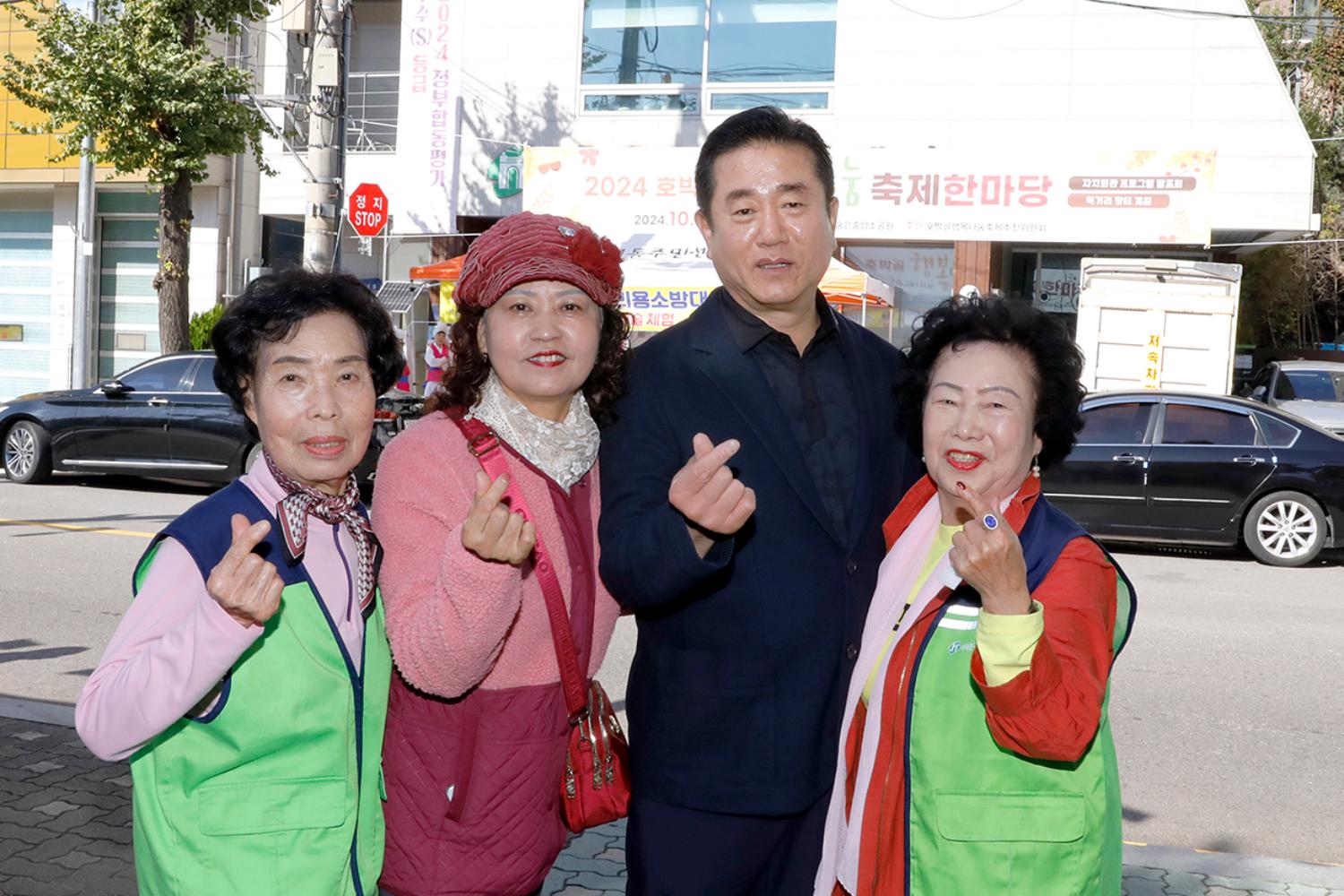 2024 홍은1동 호박골 행복나눔 축제 22