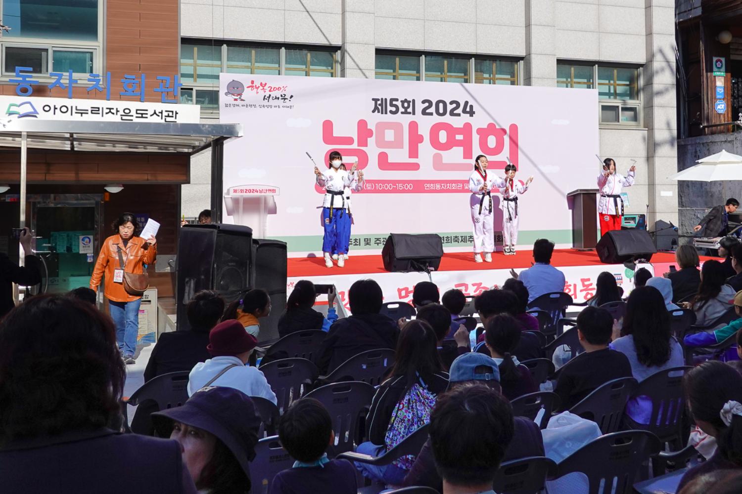 2024 제5회 낭만연희 6