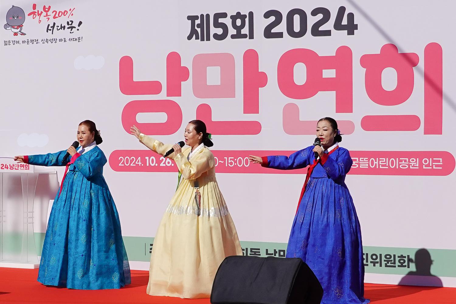 2024 제5회 낭만연희 11