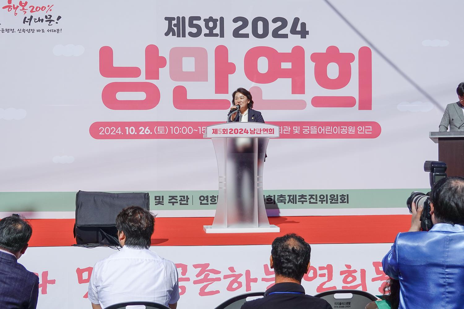 2024 제5회 낭만연희 23