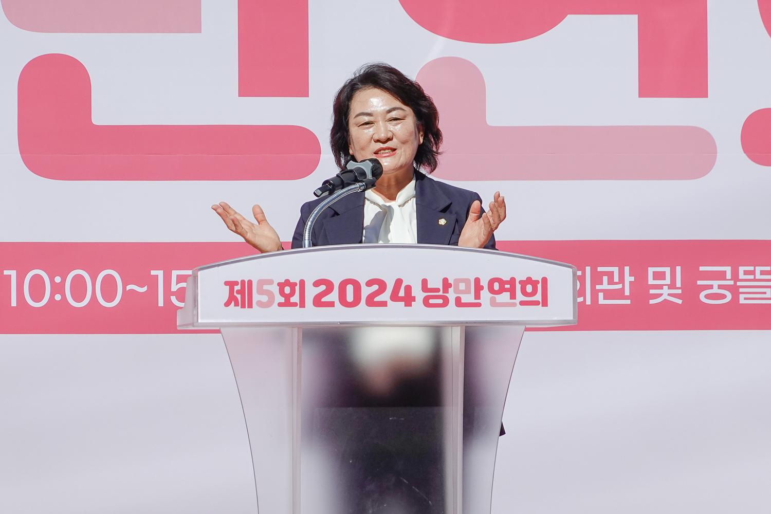 2024 제5회 낭만연희 25