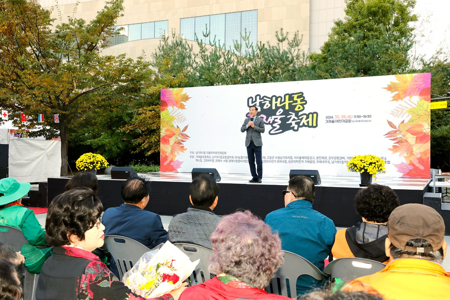 남하나동 가재울 축제 11