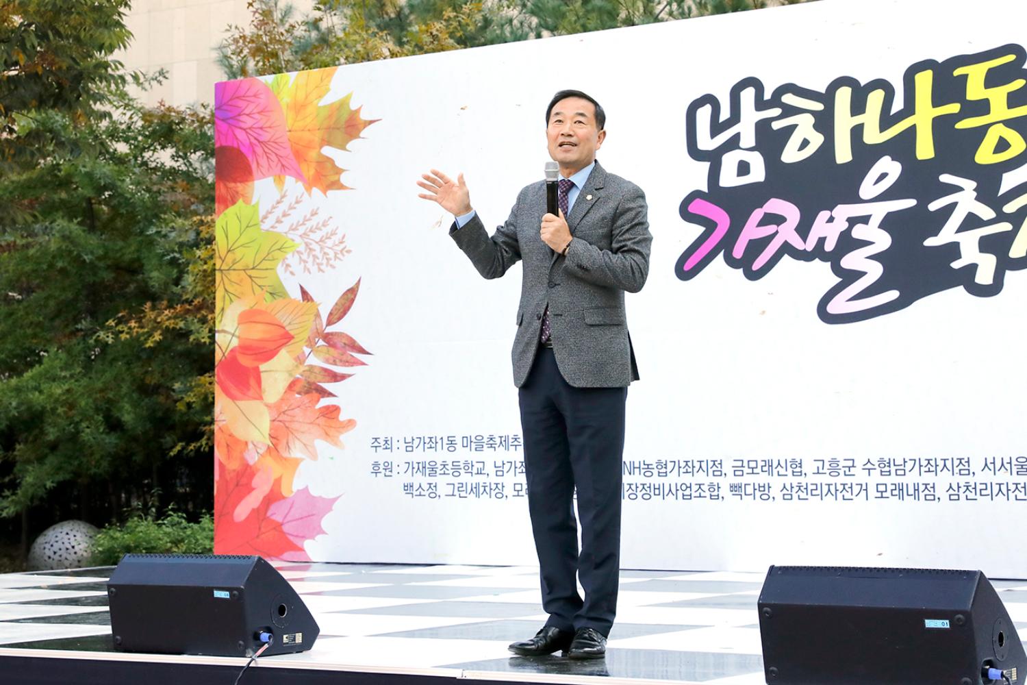 남하나동 가재울 축제 12