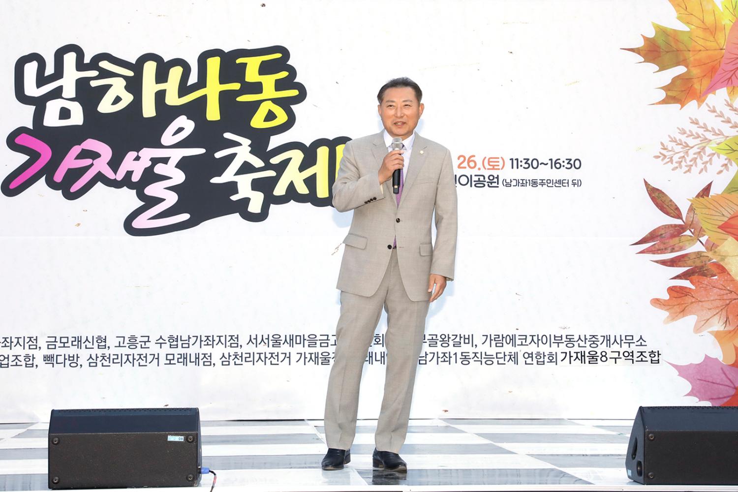 남하나동 가재울 축제 14