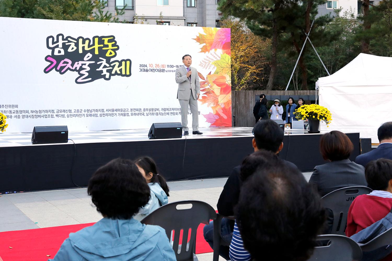 남하나동 가재울 축제 15