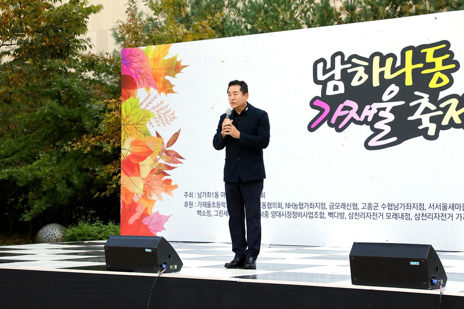 남하나동 가재울 축제 17