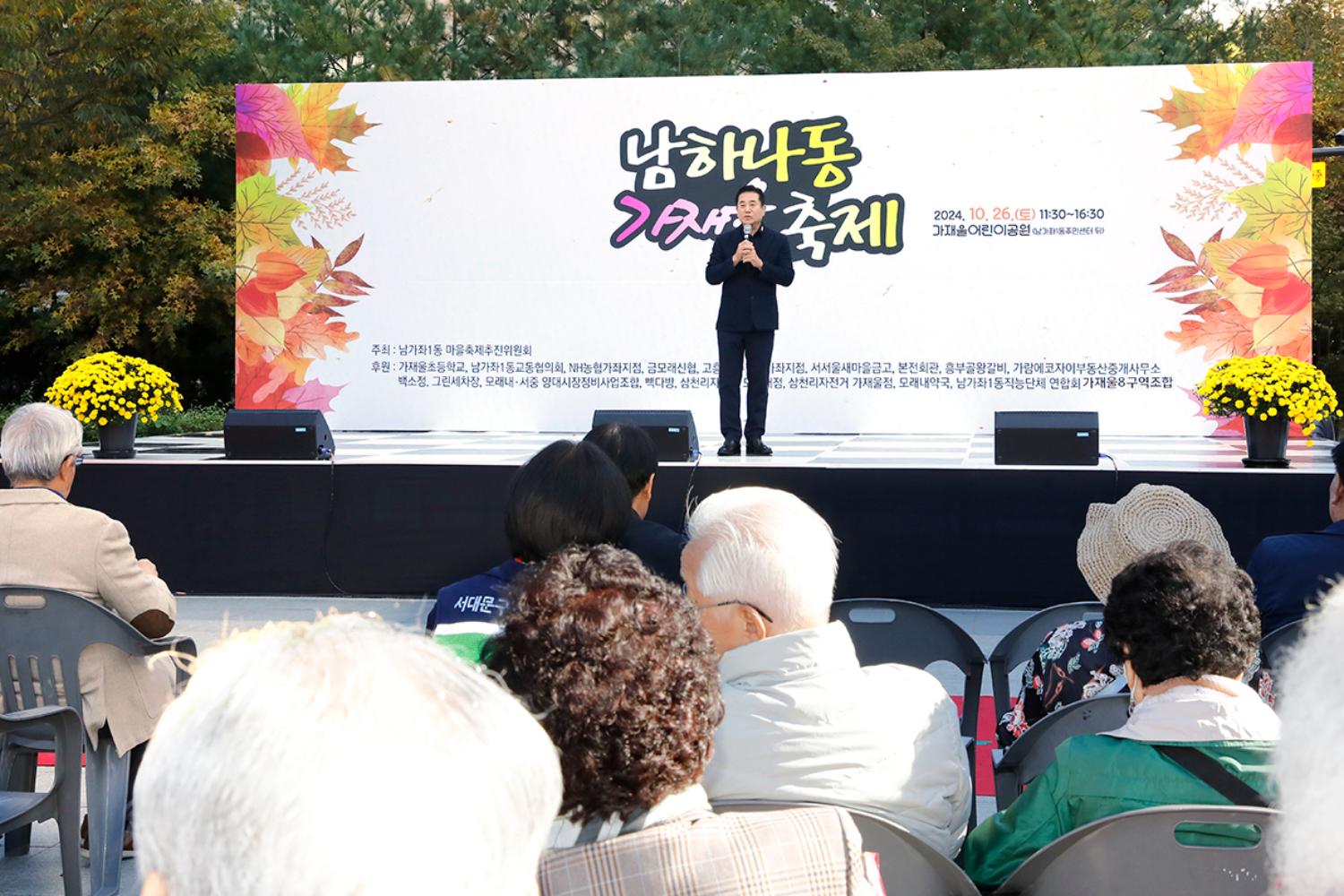 남하나동 가재울 축제 18