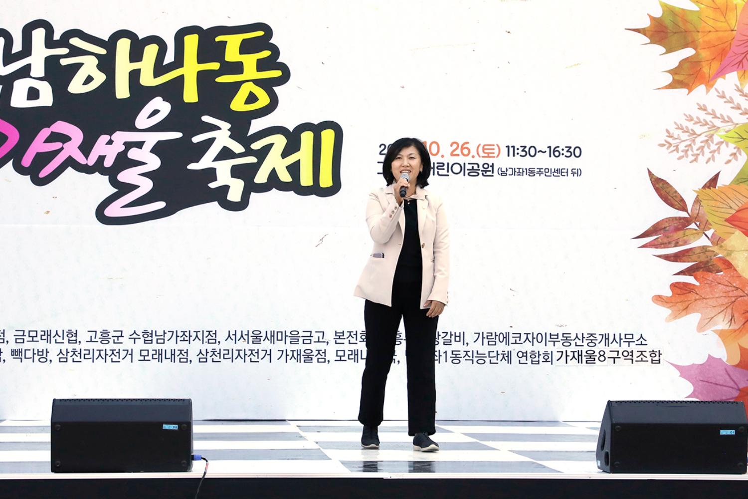 남하나동 가재울 축제 19