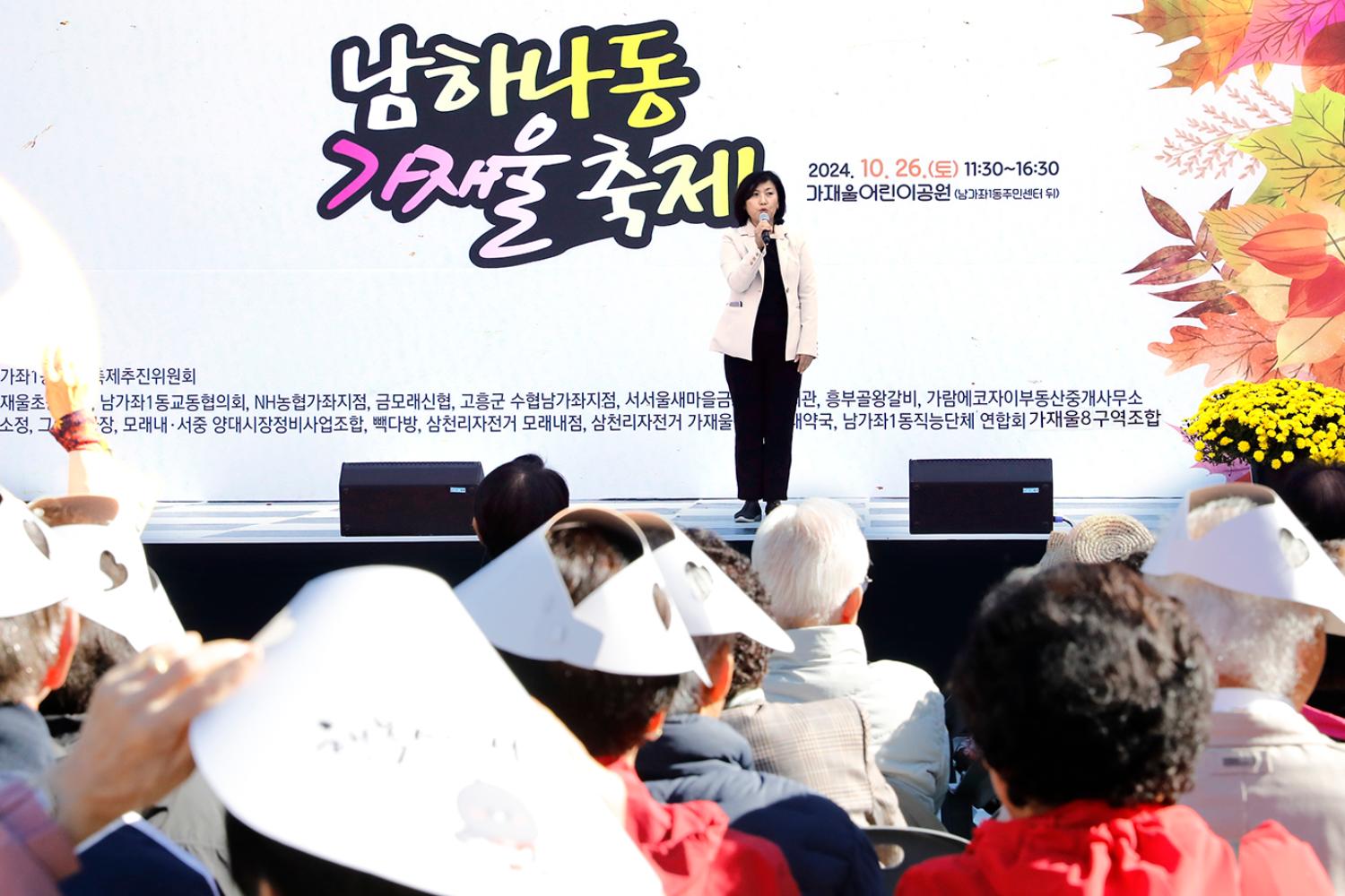 남하나동 가재울 축제 20