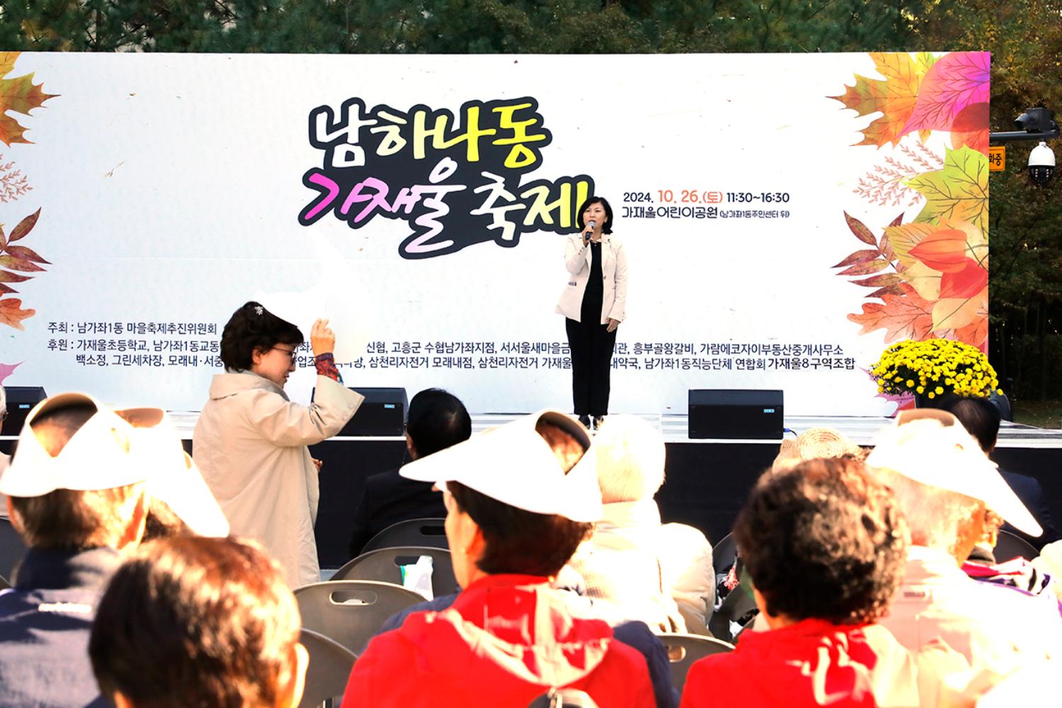 남하나동 가재울 축제 21