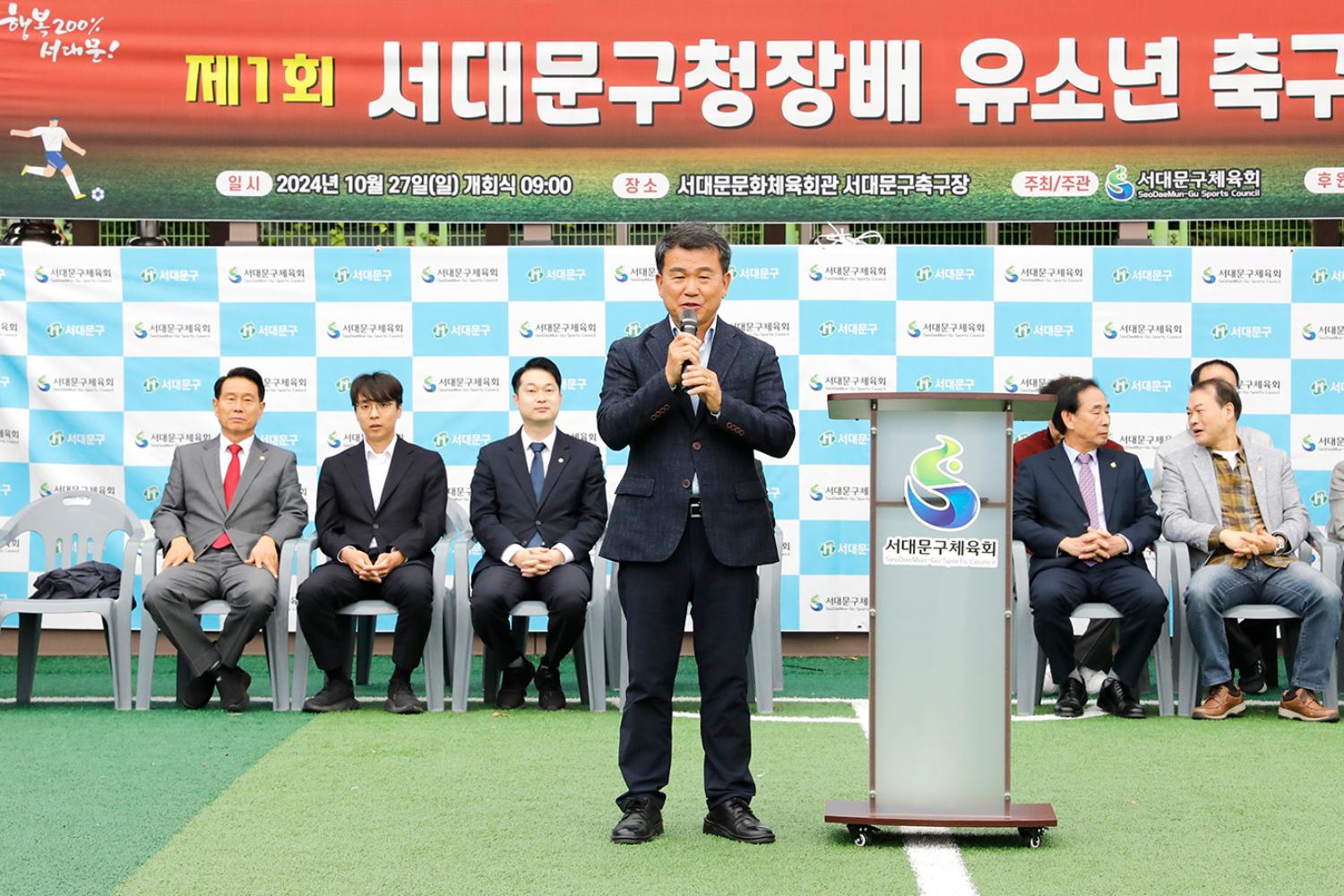 제1회 서대문구청장배 유소년 축구대회 8