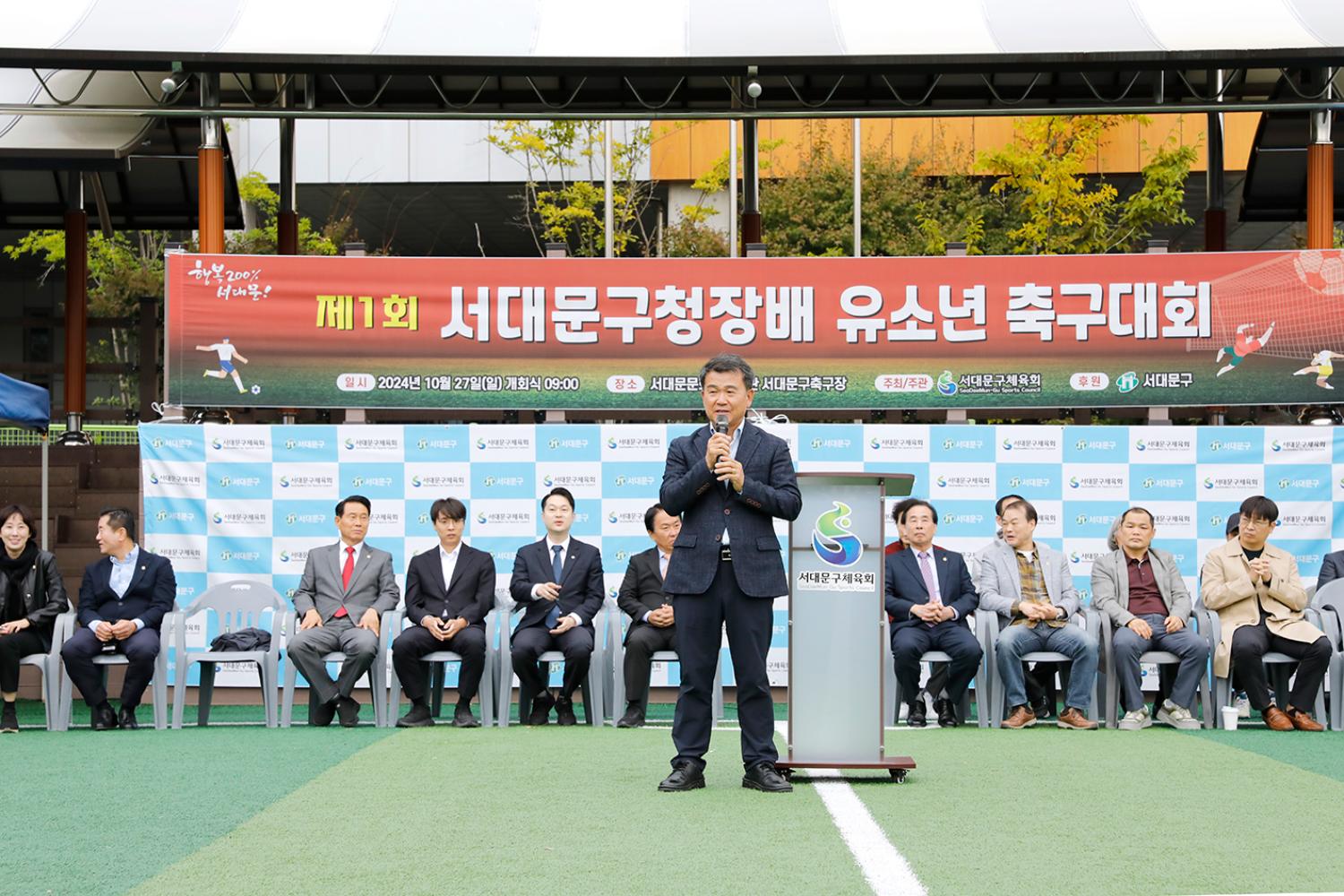 제1회 서대문구청장배 유소년 축구대회 9