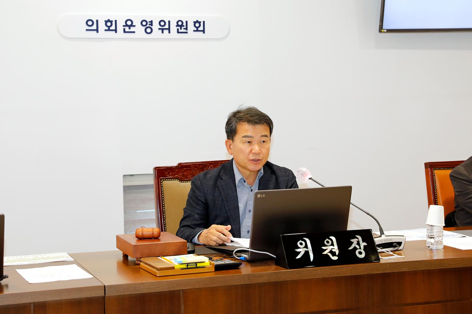 제303회 임시회 폐회중 제2차 의회운영위원회