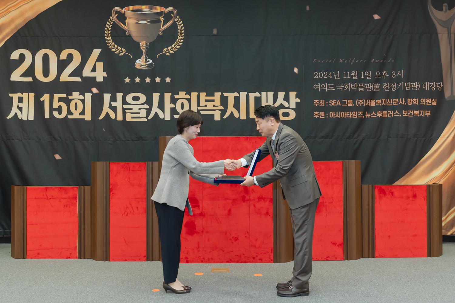 제15회 서울사회복지대상 7