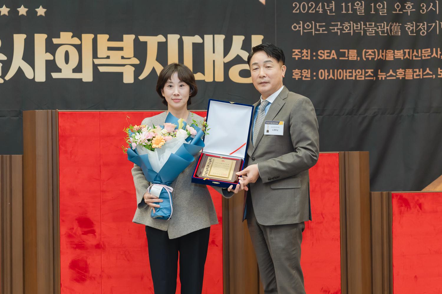 제15회 서울사회복지대상 8