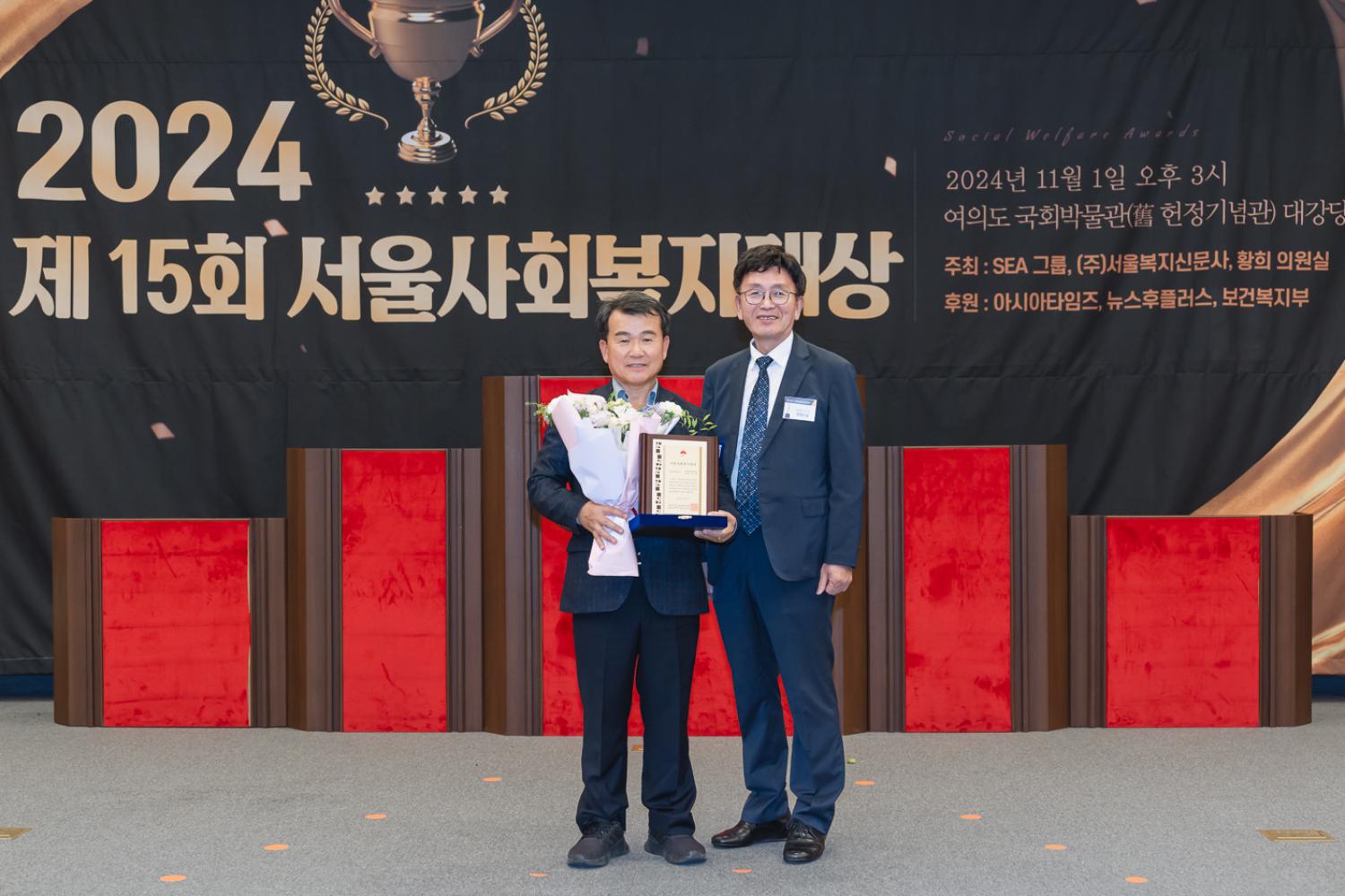 제15회 서울사회복지대상 13