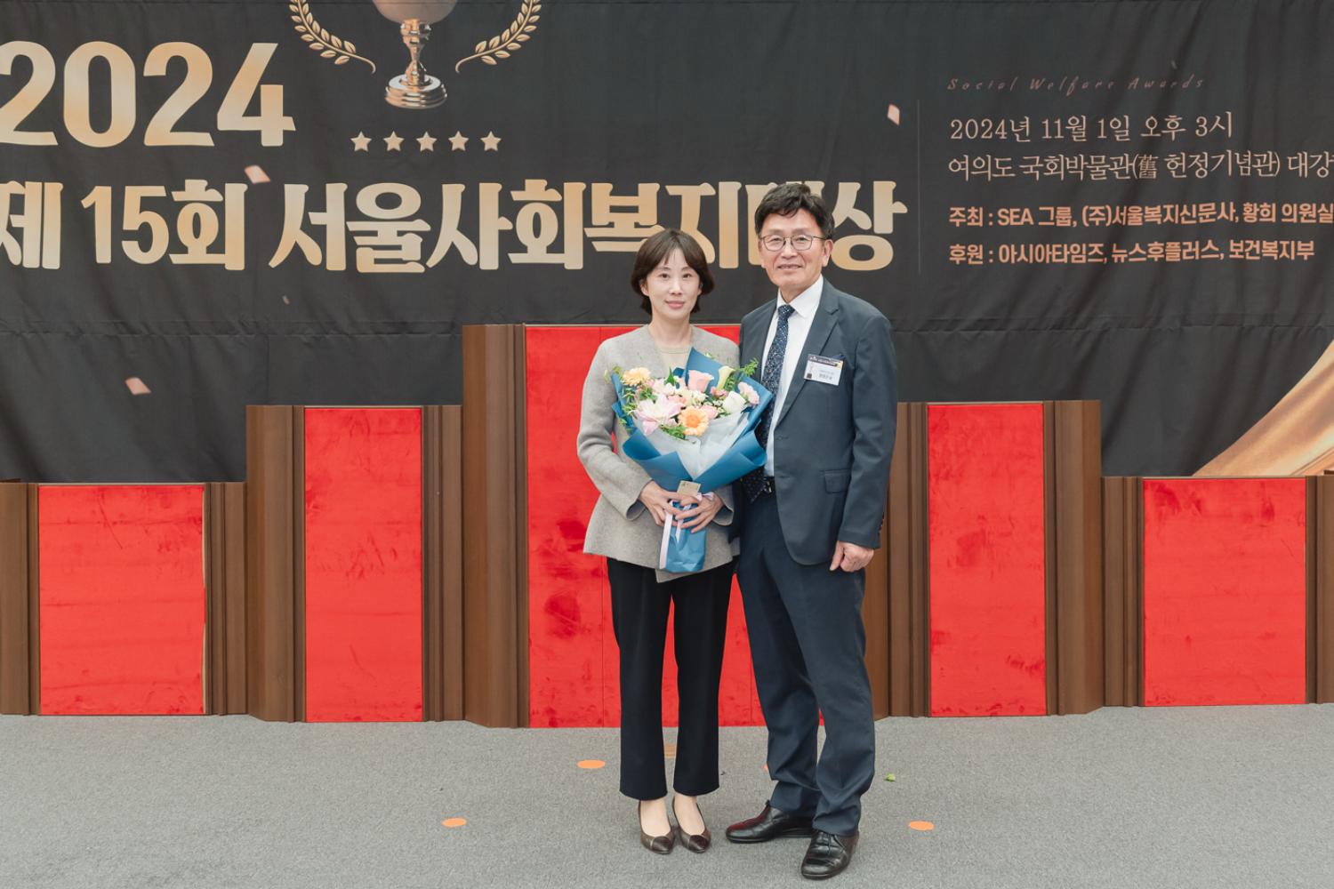 제15회 서울사회복지대상 16