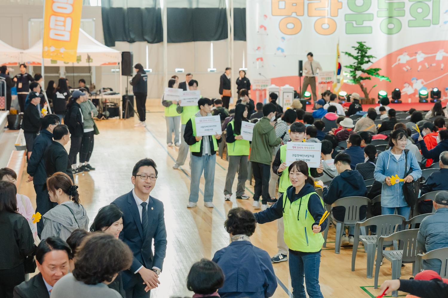 장애·비장애 주민화합잔치 10