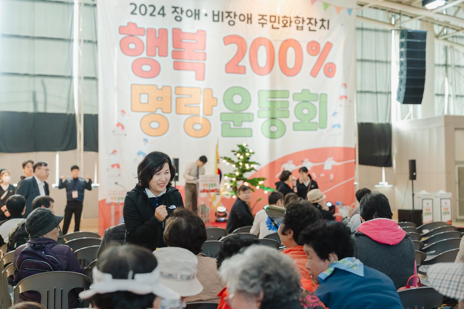 장애·비장애 주민화합잔치 18