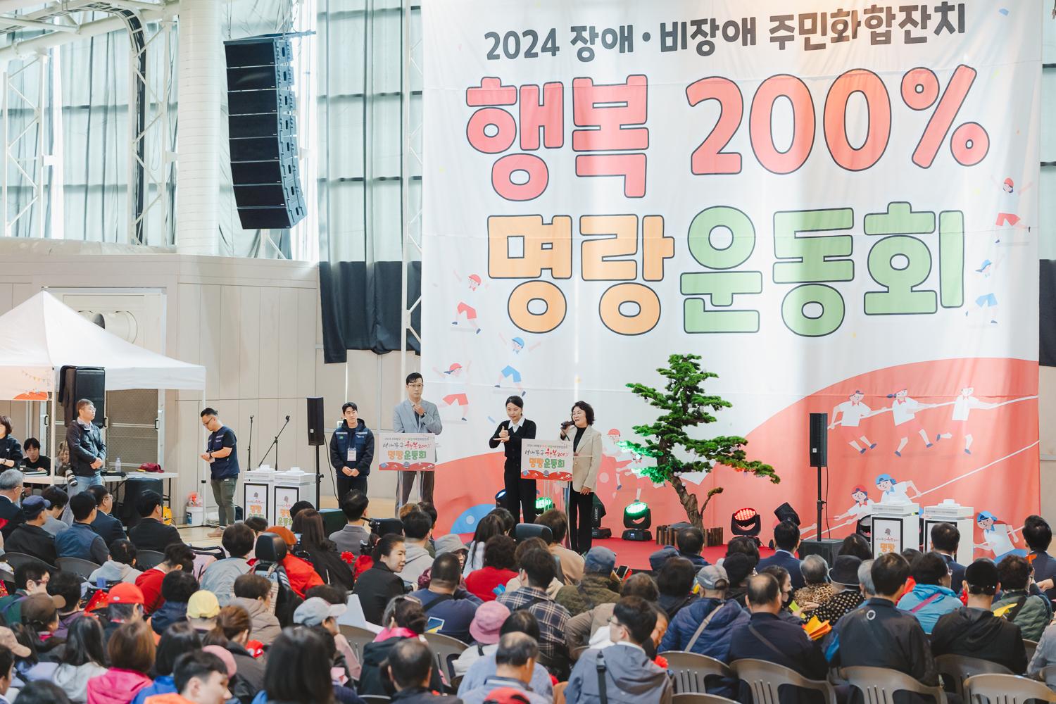 장애·비장애 주민화합잔치 29