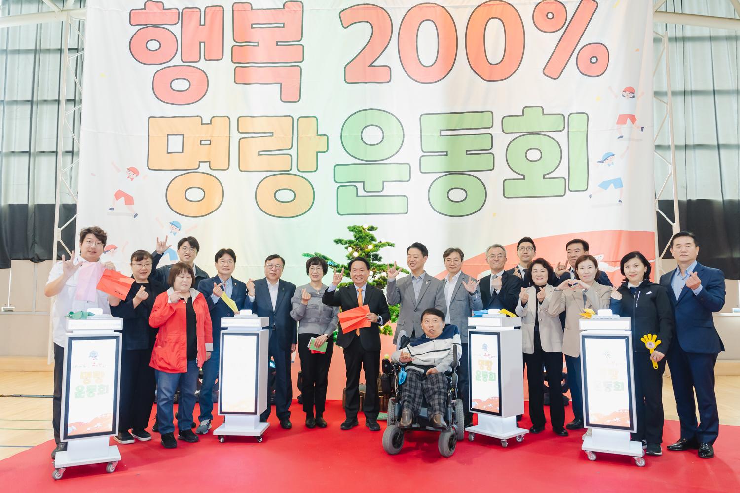 장애·비장애 주민화합잔치 44