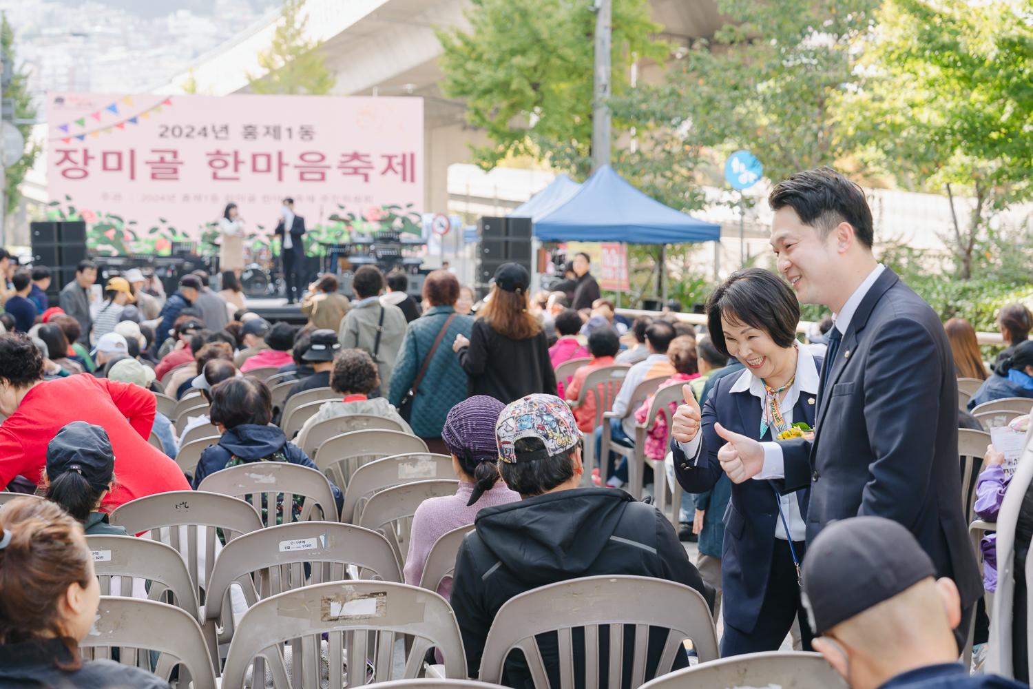 홍제1동 장미골 한마음축제 8