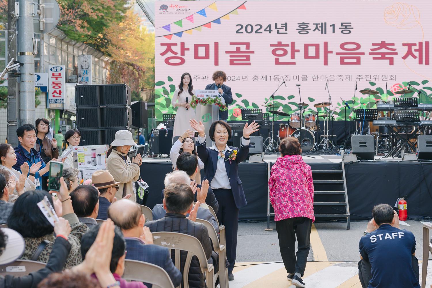 홍제1동 장미골 한마음축제 29