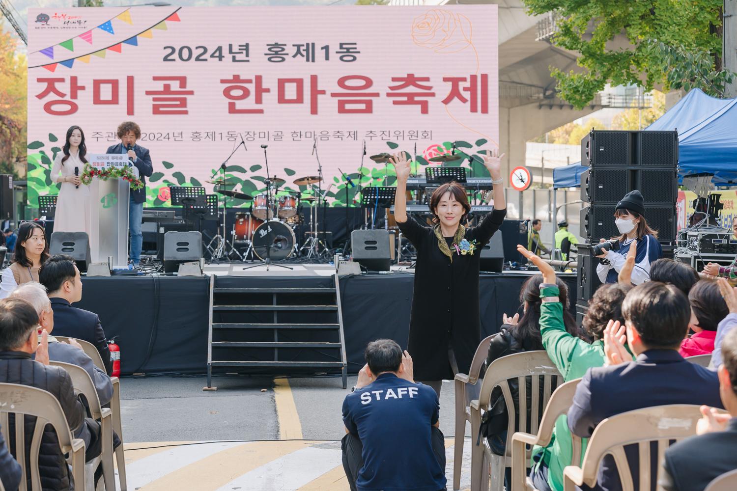 홍제1동 장미골 한마음축제 30