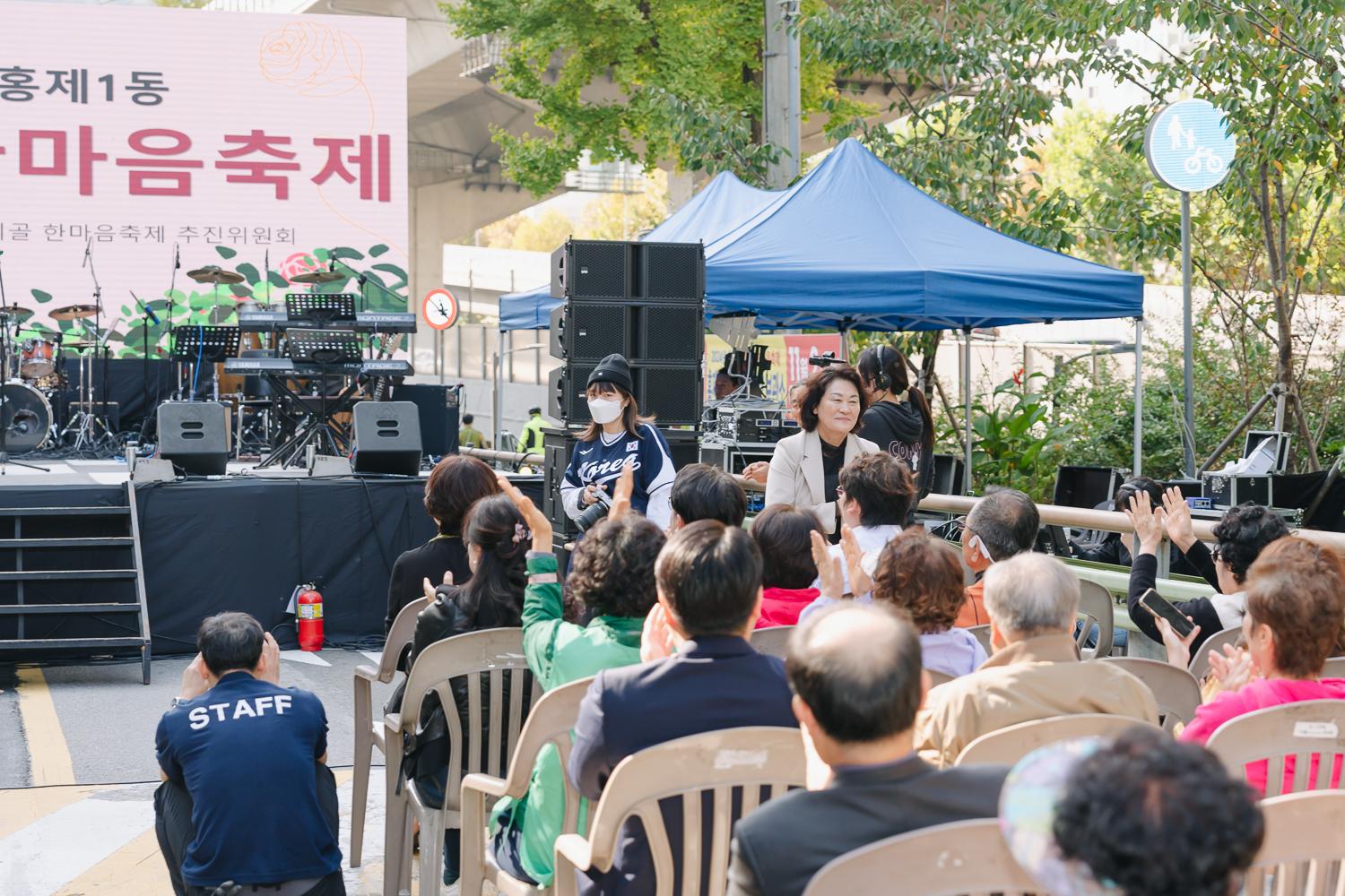 홍제1동 장미골 한마음축제 31