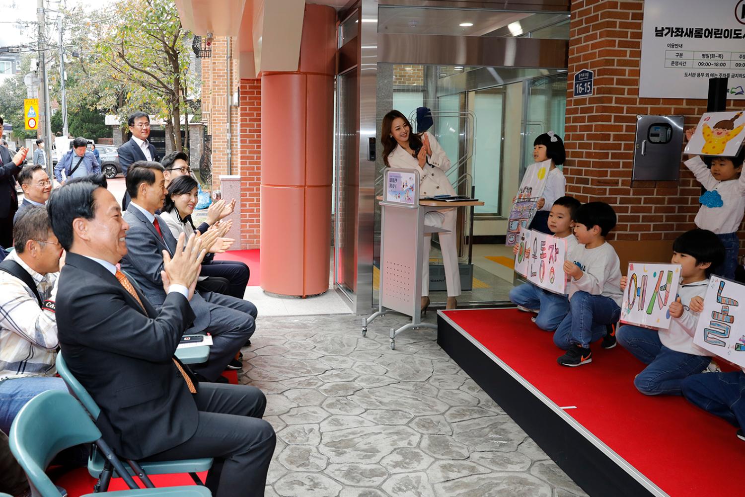 남가좌 새롬도서관 재개관식 5