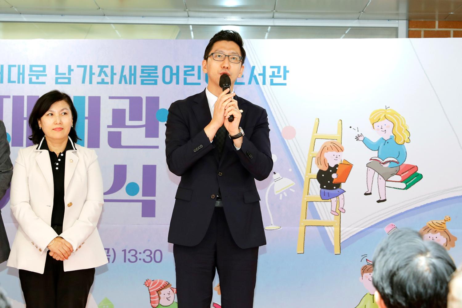 남가좌 새롬도서관 재개관식 10