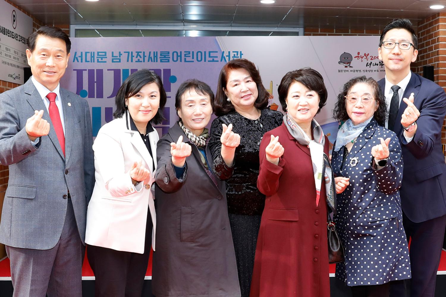 남가좌 새롬도서관 재개관식 16