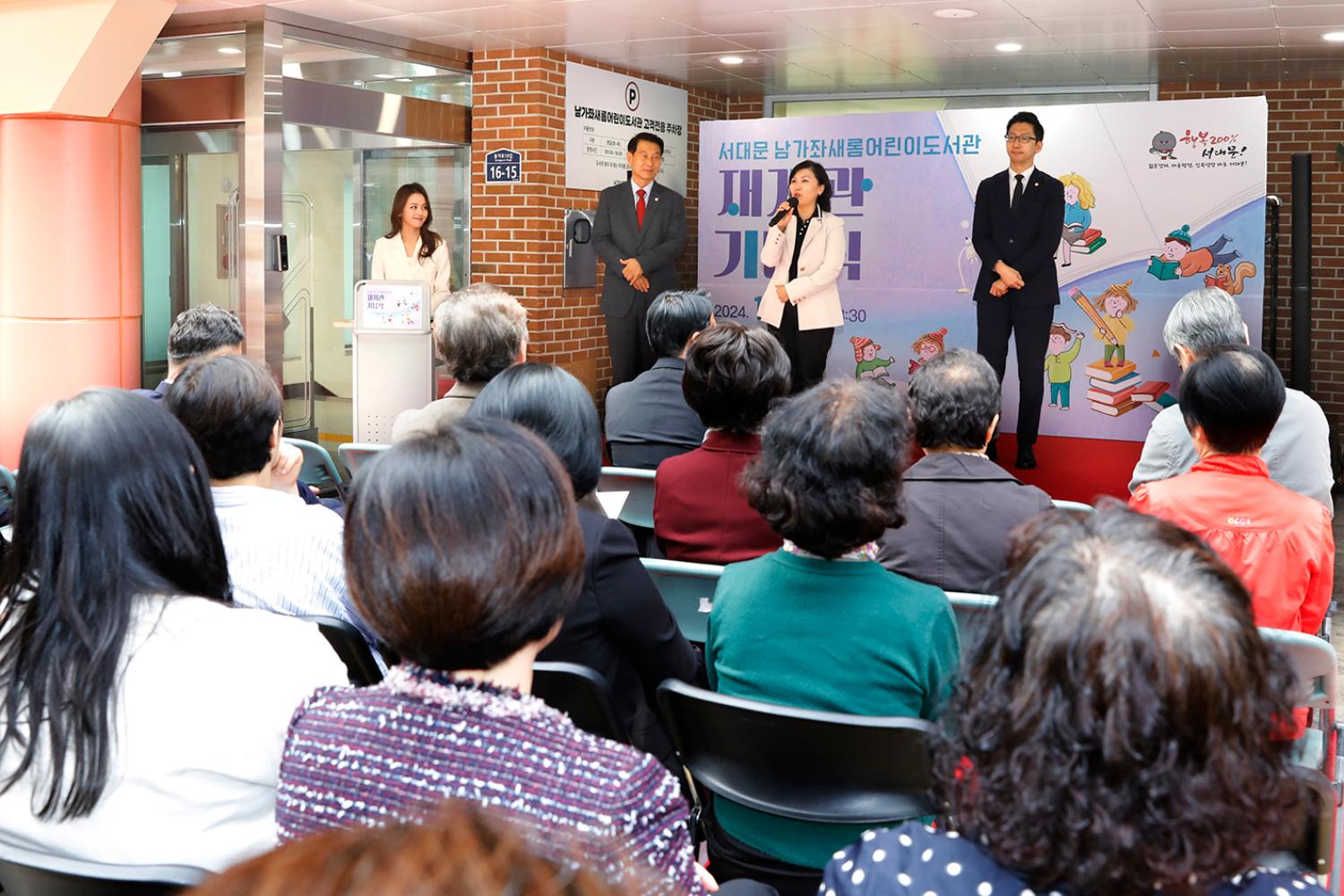 남가좌 새롬도서관 재개관식 13