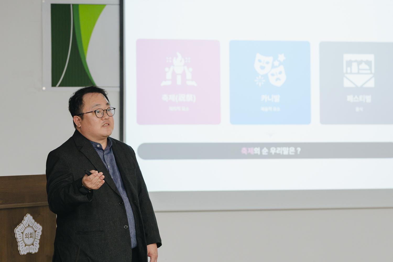 전통시장·지역축제진흥연구회 2차 전문가 특강 12