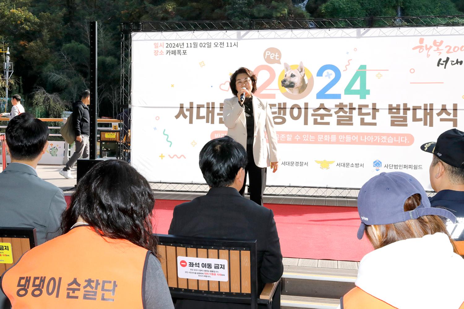 서대문 댕댕이(반려견) 순찰단 발대식 8