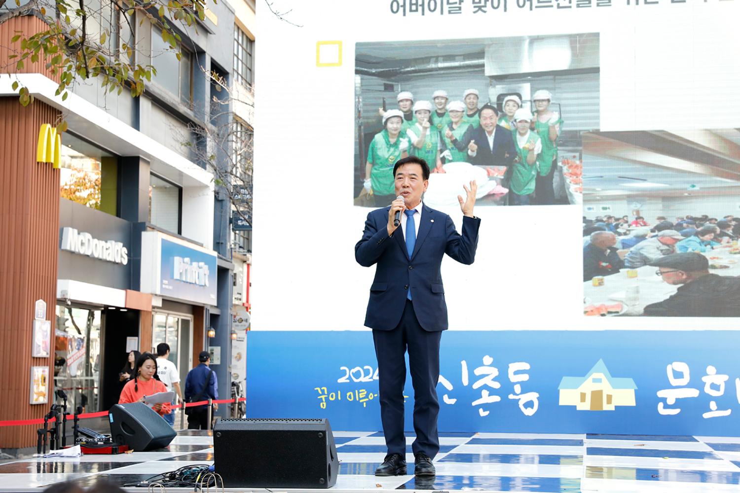 신촌동 문화축제 개막식 2