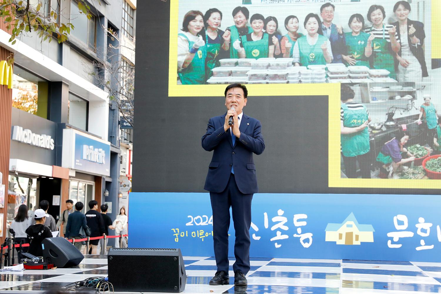 신촌동 문화축제 개막식 3