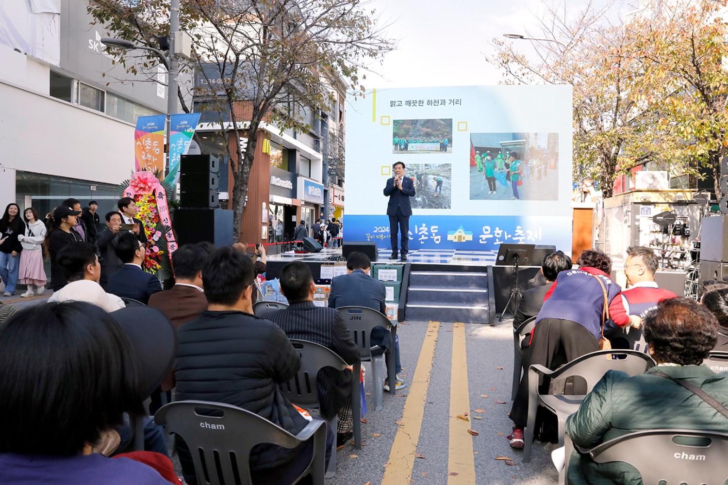 신촌동 문화축제 개막식 4