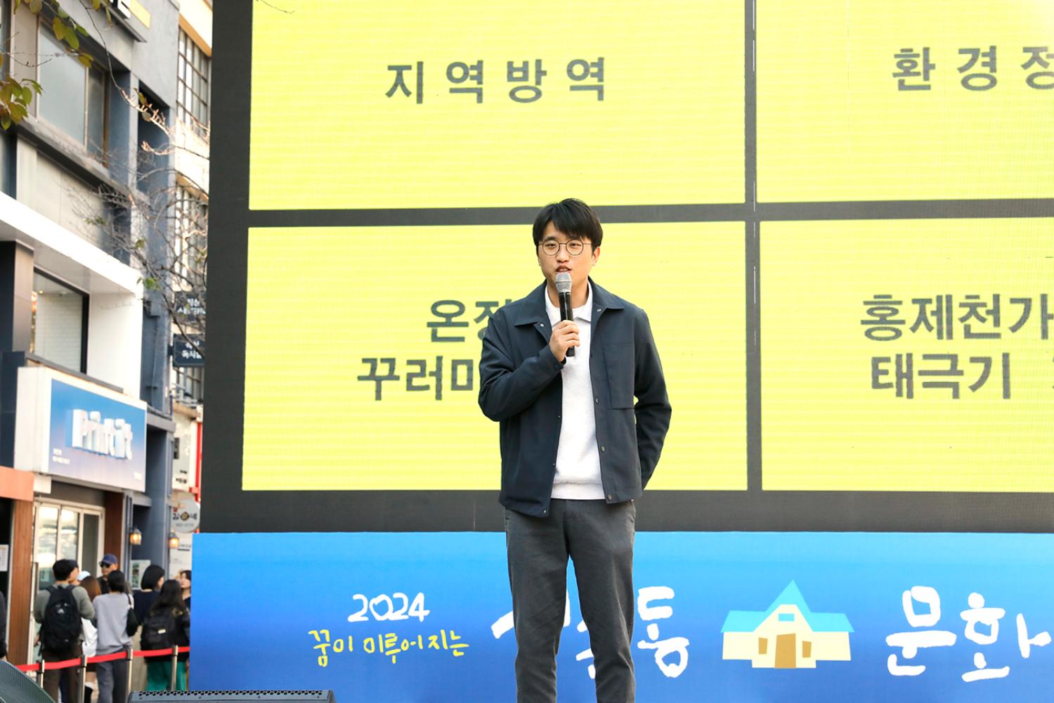 신촌동 문화축제 개막식 5