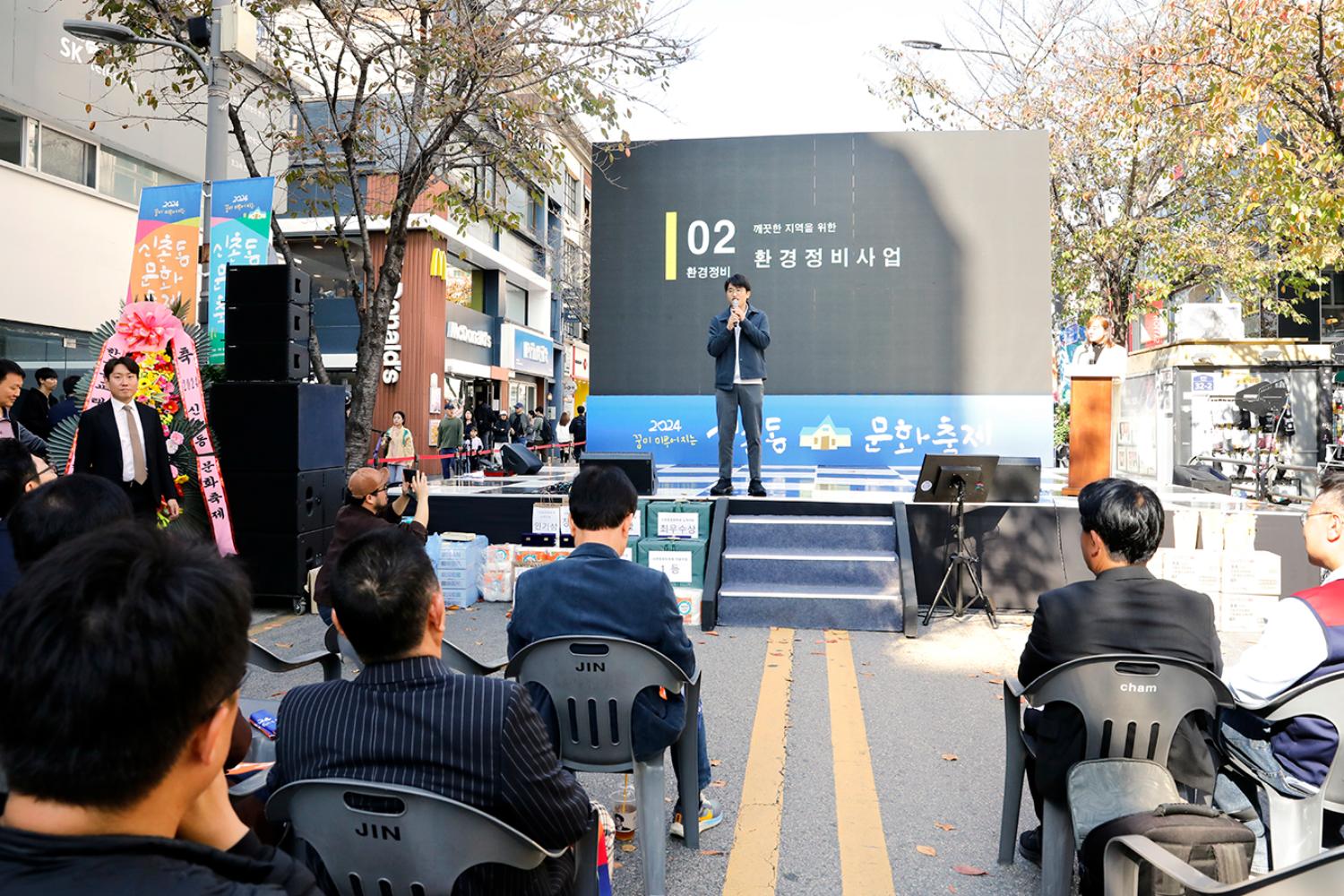 신촌동 문화축제 개막식 7