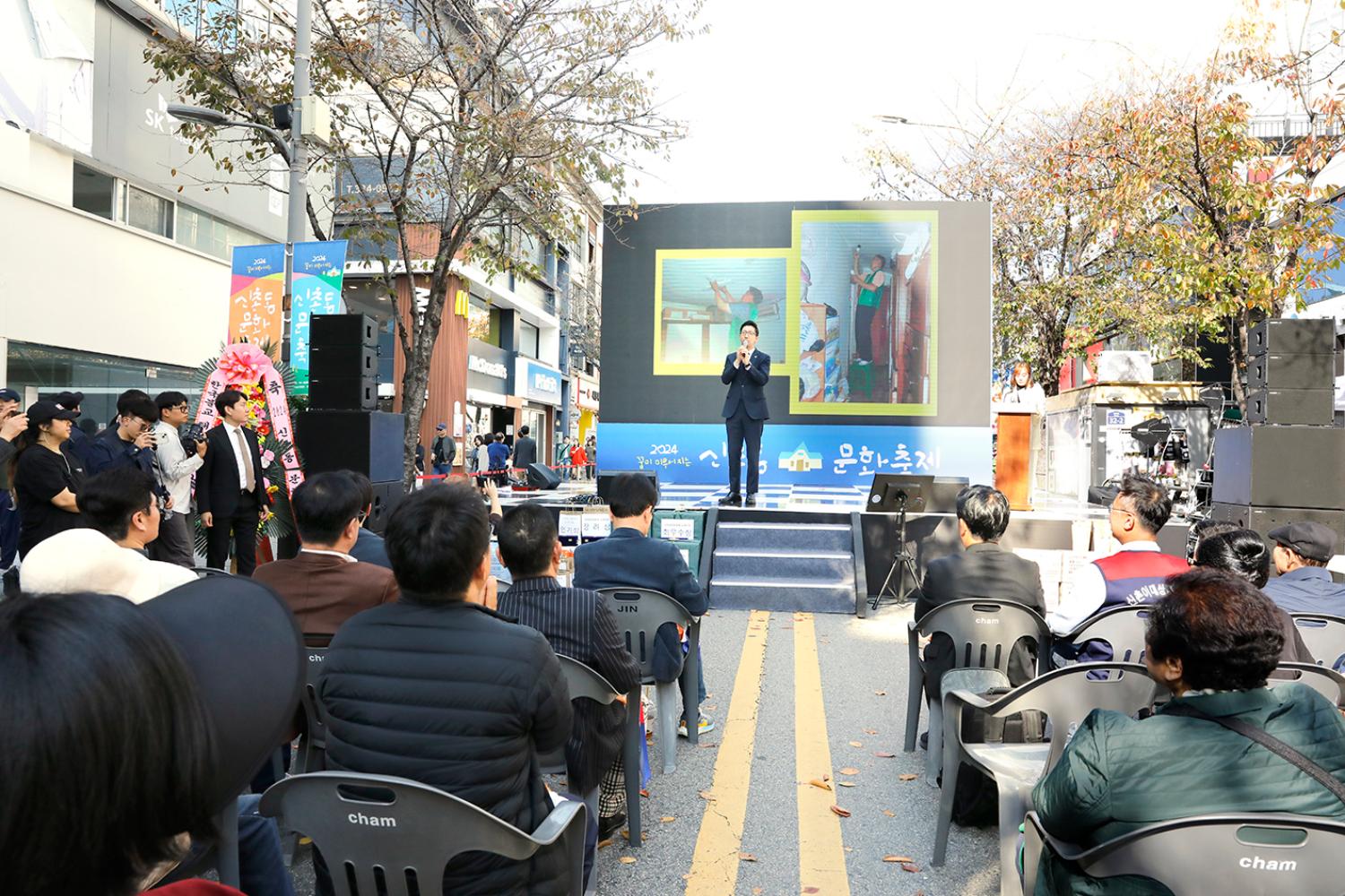 신촌동 문화축제 개막식 8