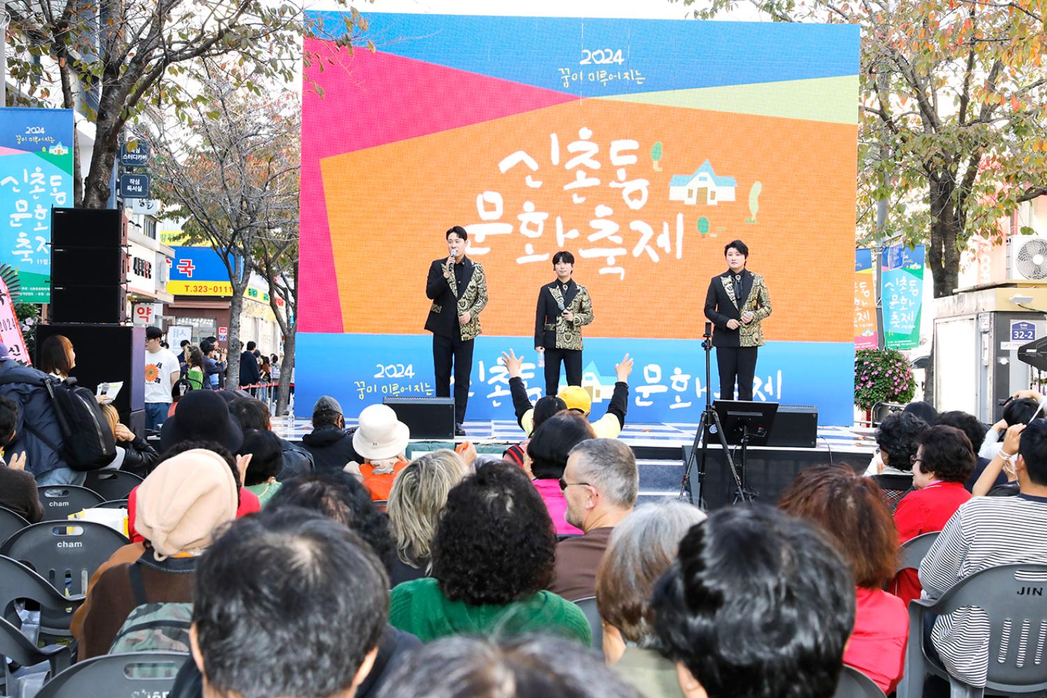 신촌동 문화축제 개막식 20