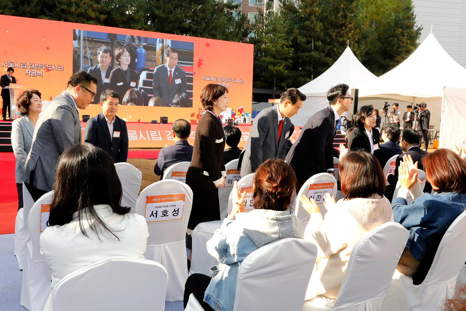 서울시립 김병주도서관 착공식 11