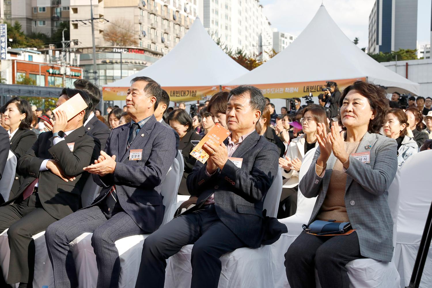 서울시립 김병주도서관 착공식 12